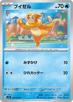 Buizel