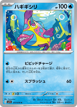 Bruxish