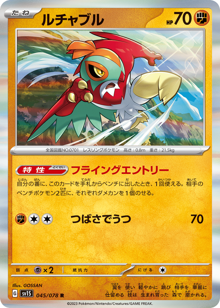 Hawlucha — Scarlet ex #045 / 78