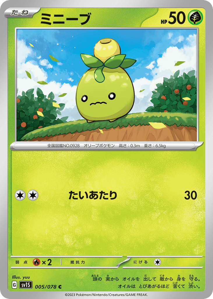 Smoliv — Scarlet ex #005 / 78