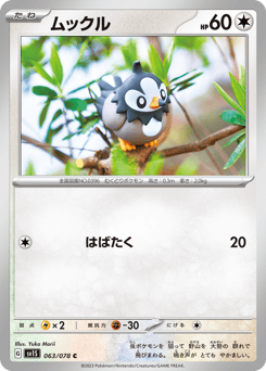 Starly