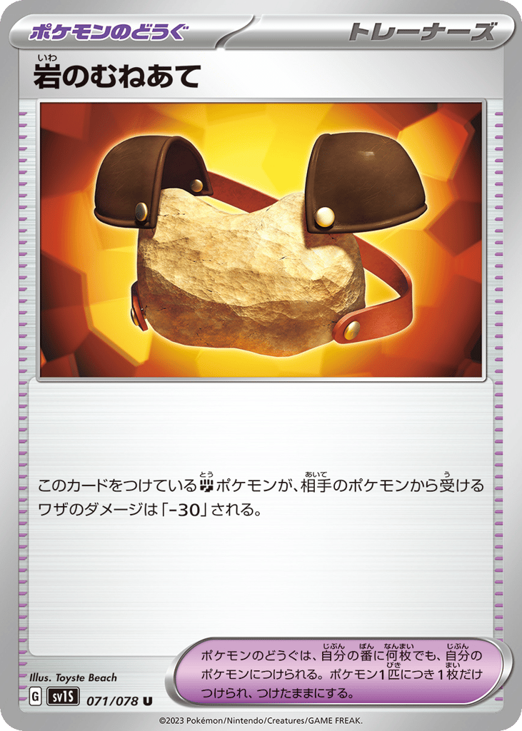 Rock Chestplate — Scarlet ex #071 / 78