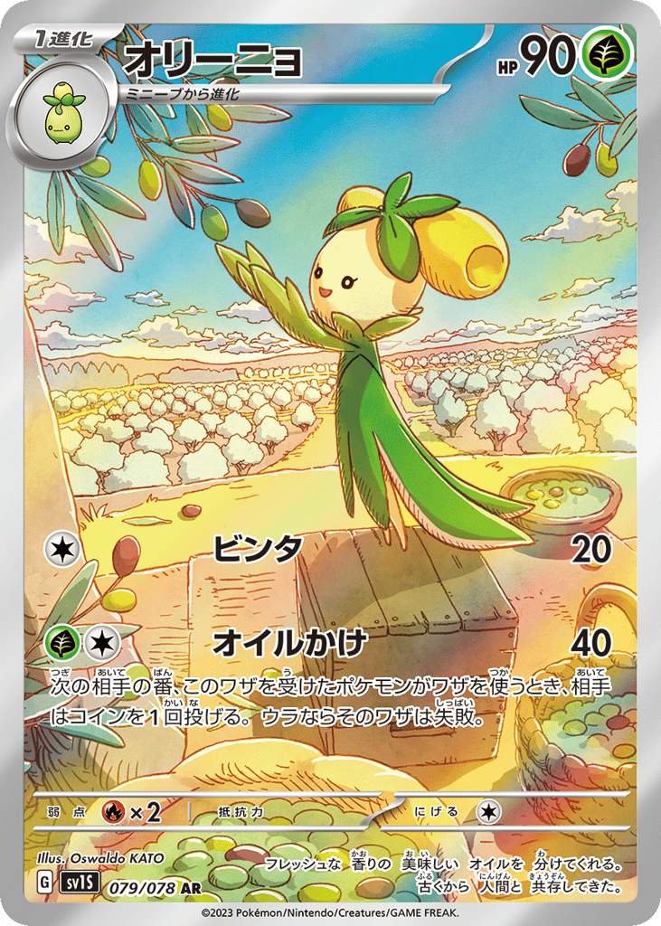 Dolliv — Scarlet ex #079 / 78