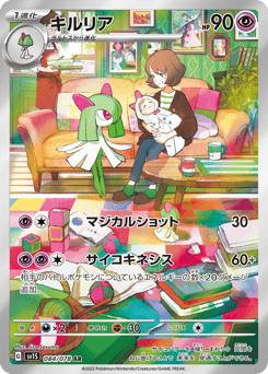 Kirlia