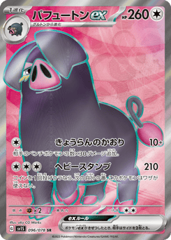 Oinkologne ex