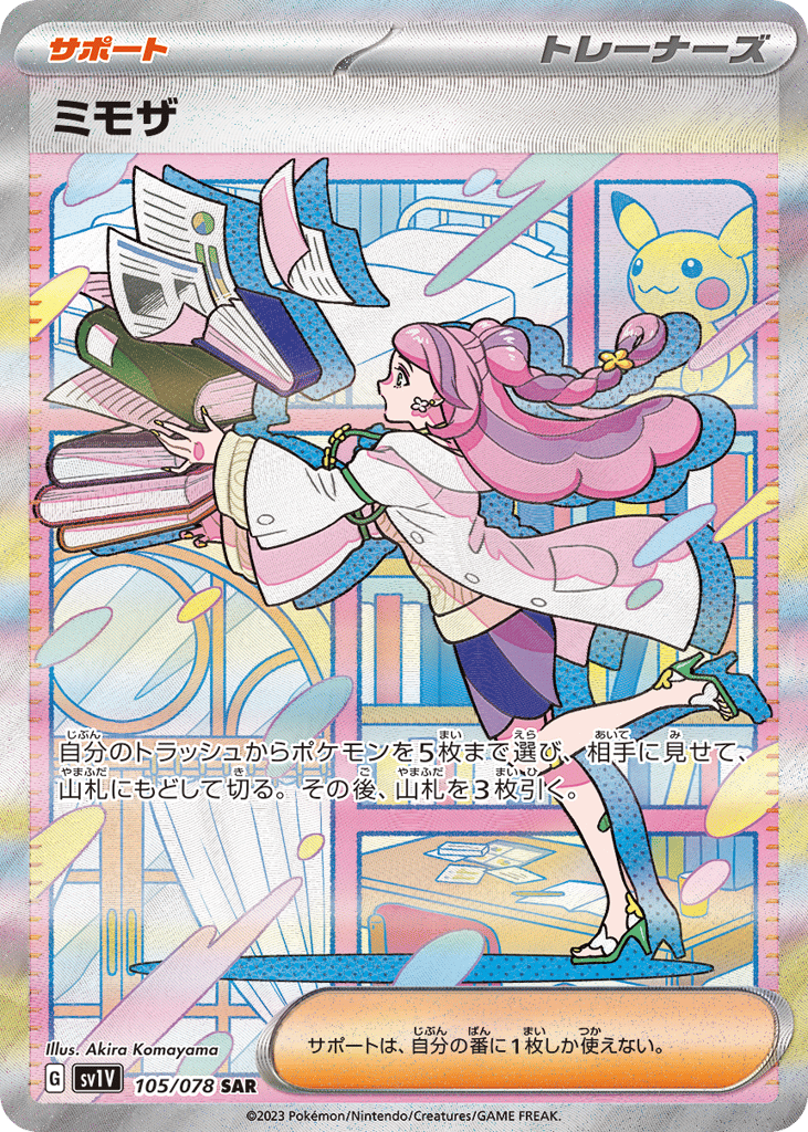 Miriam — Violet ex #105 / 78