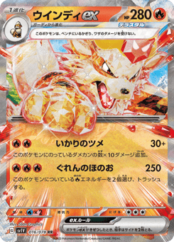 Arcanine ex