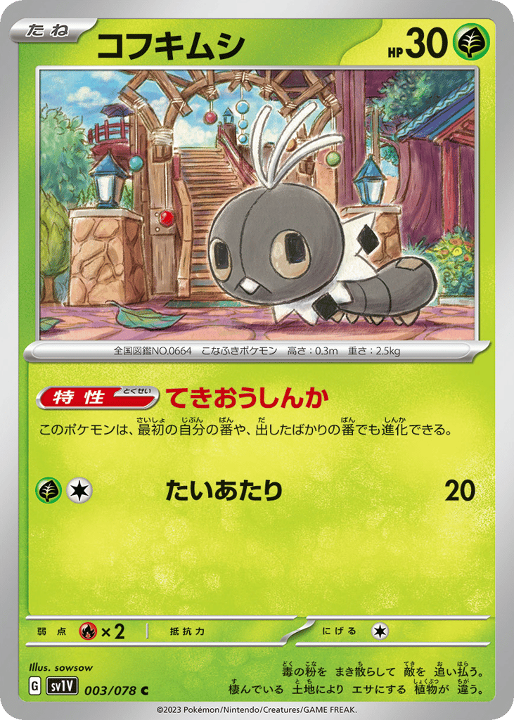 Scatterbug — Violet ex #003 / 78