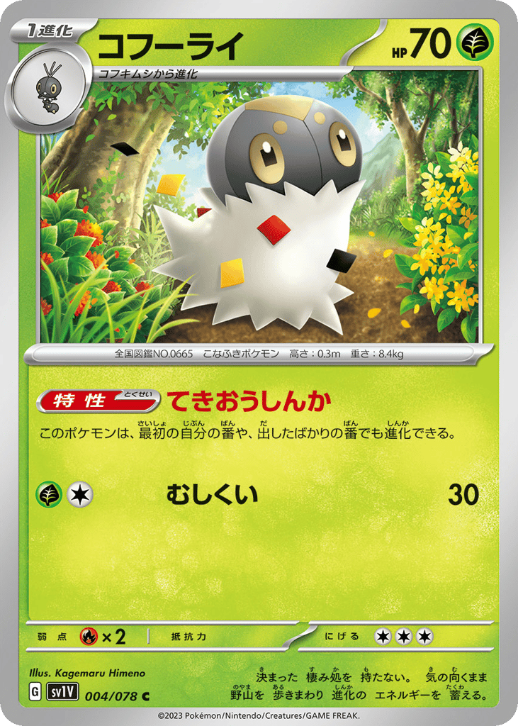 Spewpa — Violet ex #004 / 78