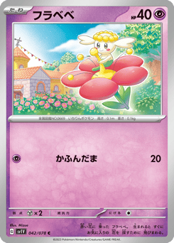 Flabebe