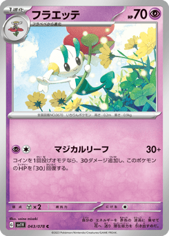 Floette