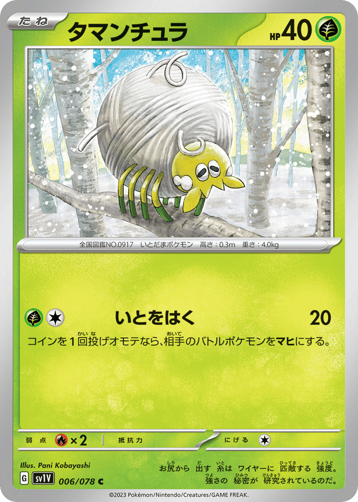 Tarountula — Violet ex #006 / 78