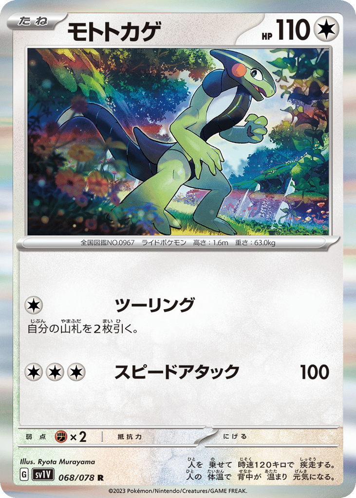 Cyclizar — Violet ex #068 / 78