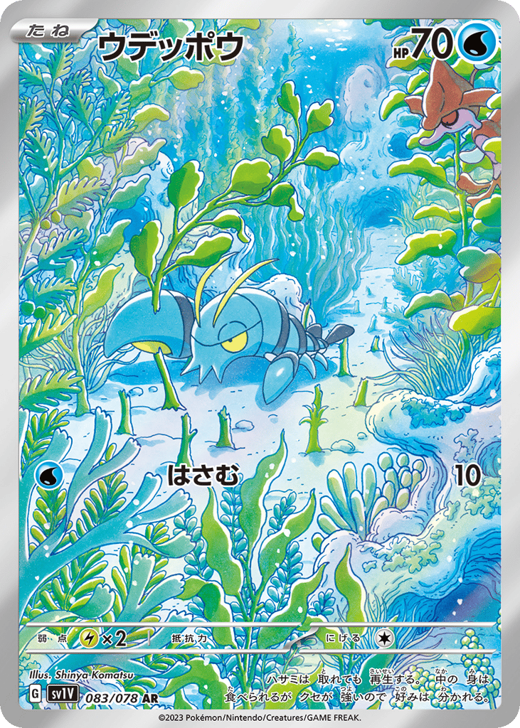 Clauncher — Violet ex #083 / 78