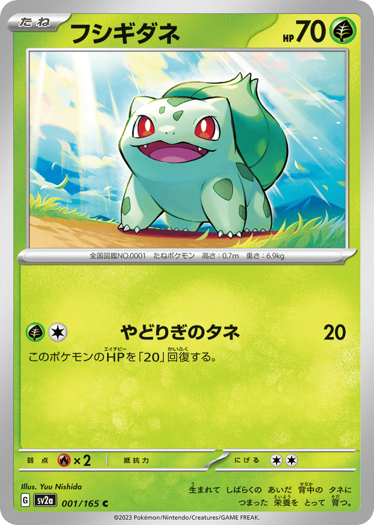 Bulbasaur - 001/165 (Poke Ball Pattern) — Pokemon Card 151 #001 / 165