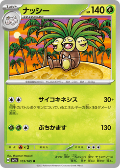 Exeggutor (Poke Ball Pattern)