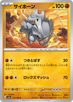 Rhyhorn (Poke Ball Pattern)