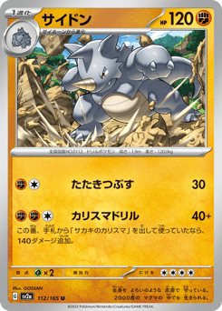 Rhydon (Poke Ball Pattern)
