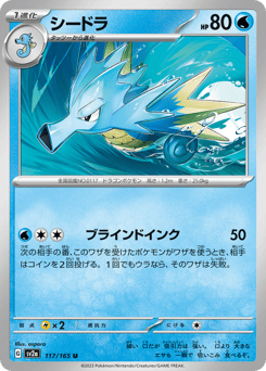 Seadra (Poke Ball Pattern)