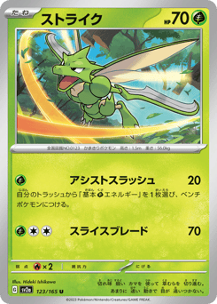 Scyther (Poke Ball Pattern)