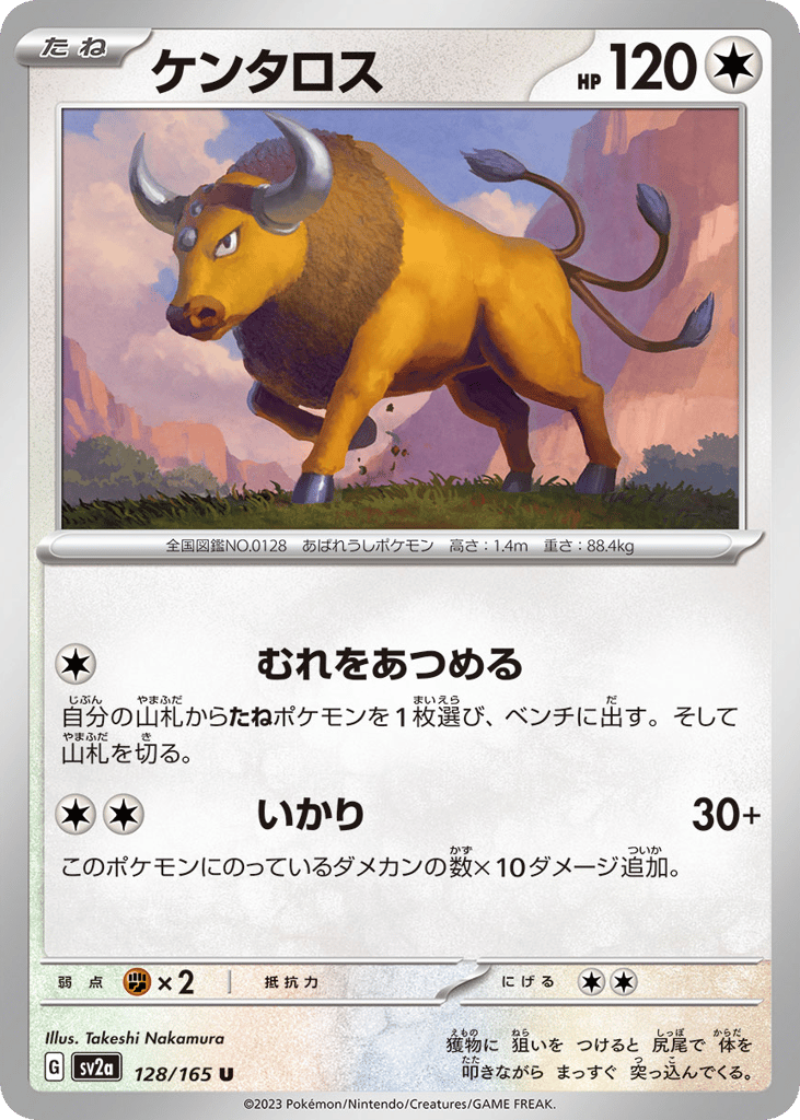 Tauros — Pokemon Card 151 #128 / 165