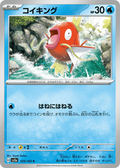 Magikarp (Master Ball Pattern)