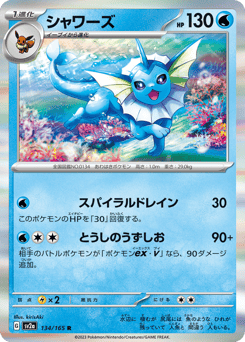 Vaporeon (Poke Ball Pattern)