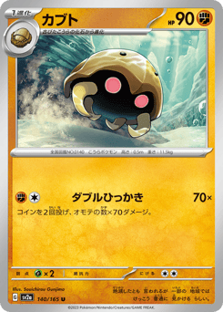 Kabuto (Poke Ball Pattern)