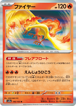 Moltres (Master Ball Pattern)