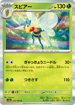 Beedrill (Poke Ball Pattern)