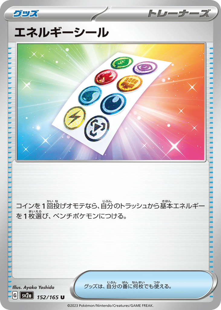 Energy Sticker (Poke Ball Pattern) — Pokemon Card 151 #152 / 165
