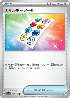 Energy Sticker (Poke Ball Pattern)