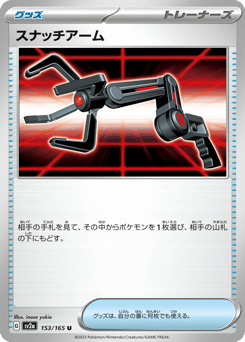 Grabber (Poke Ball Pattern)