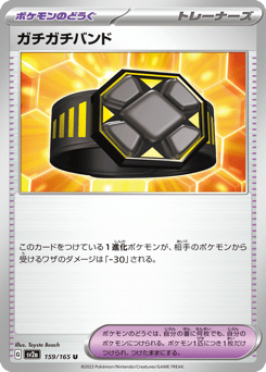 Rigid Band (Poke Ball Pattern)