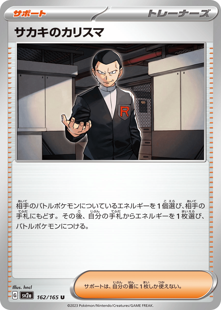 Giovanni's Charisma - 162/165 (Master Ball Pattern) — Pokemon Card 151 #162 / 165