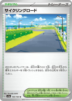 Cycling Road (Poke Ball Pattern)