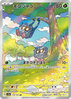 Tangela