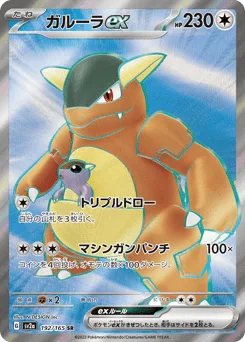 Kangaskhan ex