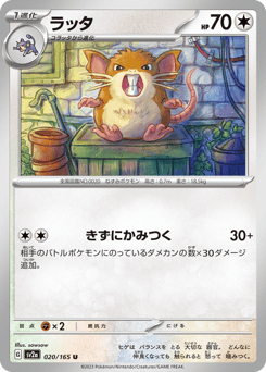 Raticate (Poke Ball Pattern)