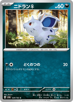 Nidoran F (Poke Ball Pattern)