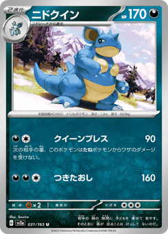Nidoqueen (Poke Ball Pattern)