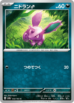 Nidoran M