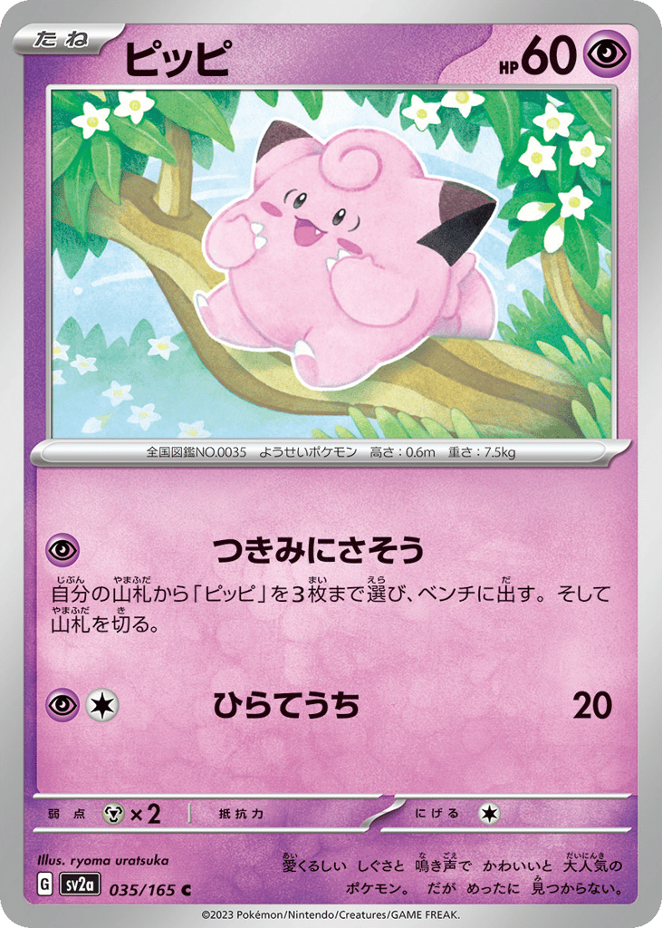 Clefairy — Pokemon Card 151 #035 / 165