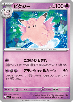 Clefable (Poke Ball Pattern)
