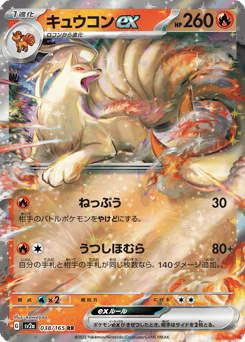 Ninetales ex