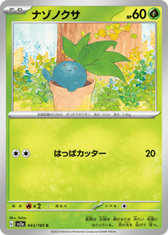 Oddish (Poke Ball Pattern)