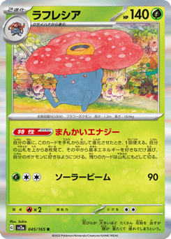 Vileplume (Poke Ball Pattern)