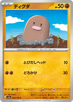Diglett (Poke Ball Pattern)