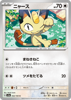 Meowth (Poke Ball Pattern)