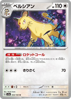 Persian (Poke Ball Pattern)